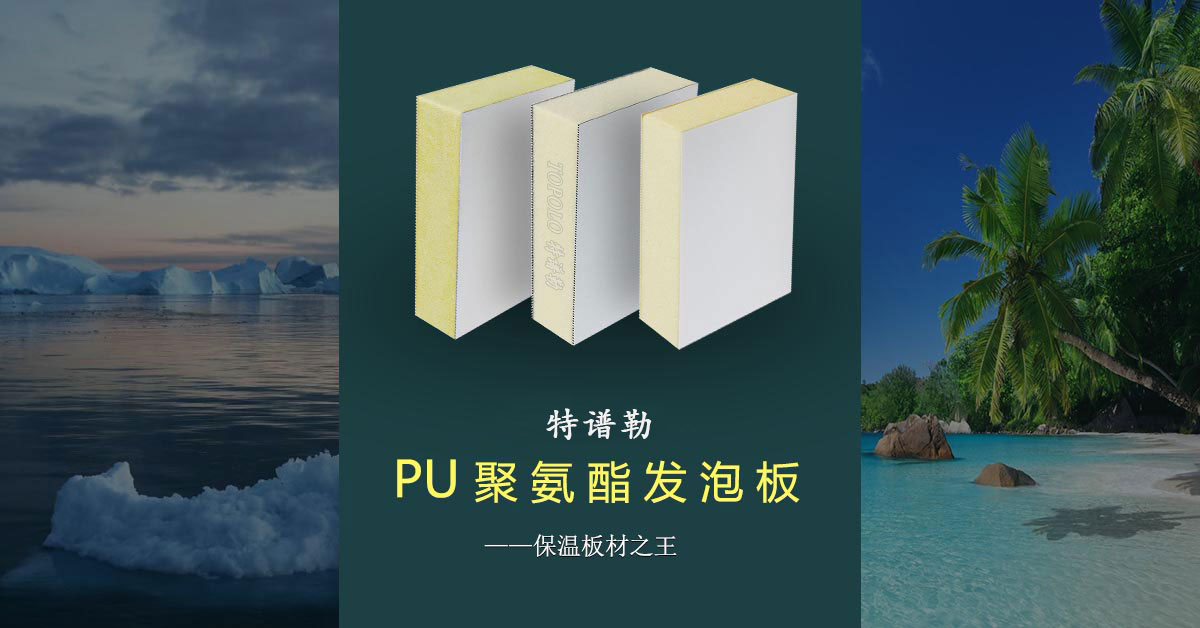 聚氨酯安阳泡沫板BANNER0203-1.jpg